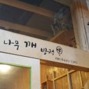 미로시장제니헤나