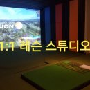 무주 덕유산 리조트 골프연습장 이미지