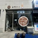 솔향약국 이미지