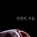 고*휘 - 미추홀구 한나루로 528 | 고*휘
