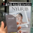 씨제이올리브영경산하양점 | 율하동 속눈썹펌 [뉴리브]: 경산 속눈썹 펌 &amp; 눈썹문신 잘하는 곳🫶🏻