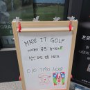 메이드잇 골프 아카데미 이미지