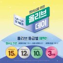 올리브데이 이미지