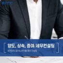 참좋은세무법인 이미지