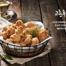 교촌치킨성수 이미지