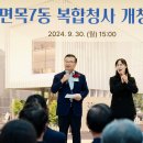 면목7동주민센터 연합뉴스