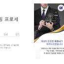 대성컨설팅 - 동작구 성대로 76 | 대성컨설팅