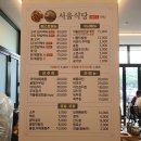 공주 동학사 맛집 서울식당ㅣ닭 능이백숙 가족외식 몸보신 후기