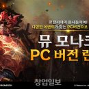 보너스 PC 이미지