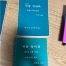 ㅇㅌㅇ 문법책, 자이스토리 문학 팝니다 (작년 교재) 이미지