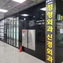 동탄역튼튼척의원 이미지