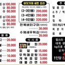 어시장횟집 - 진주시 진의로1091번길 8-1 | 어시장횟집