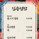 짐승덮밥