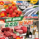 (주)이마트 이미지