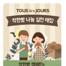 착한빵 머니투데이
