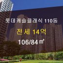 롯데클래식공인중개사사무소 이미지