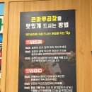 마루곱창 이미지