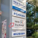 대봉2동 행정복지센터 이미지
