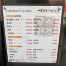 매일한우타운식당 이미지
