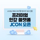 JC메디칼 이미지