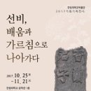 한림대학교 박물관 이미지