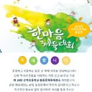 제29회 산척초등학교 총동문 체육대회(2023.4.22,토,10:00) 이미지