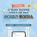 베이