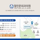 열린문외과의원 이미지