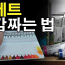 수채화어반스케치 이미지