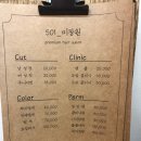 501 미장원 이미지