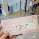 전통극공연장 | 2026 뮤지컬 <팬레터> 후기: 홍익대 대학로 아트센터 12열 시야, 링크위크 할인, 캐스팅 줄거리 내용...