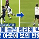 이강인 psg 비공식 데뷔전 이미지