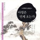 조선 후기 소외된 지식인의 일상을 소개하다! 이미지