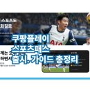 플레이스포츠