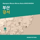 [국내가볼만한곳] #강서 #부산 #가볼만한곳3 #추천음식3 #추천호텔3 #AKB44
