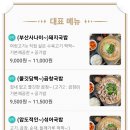 쌍팔국밥