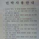 산골짜기민박 이미지