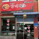 용문네거리(용문역 3번출구) | [대전 / 조기종의 향미각] 알꼬막짬뽕 주말웨이팅 대전 용문역 맛집 대전 용문동 짬뽕집 주차정보