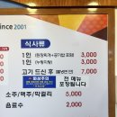 임꺽정숯불갈비 - 양산시 내연1길 3 | 임꺽정숯불갈비