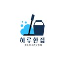 무등산골드클래스상가 | 동구 소태동 입주청소업체 하루 한집 / [소태동 33평] /무등산 골드클래스 입주청소 후기