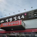 엄딸어탕칼국수본점 네이버블로그