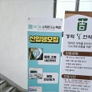 메디컬수학연구소학원