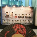 [46-47] 뮤지컬, 스웨그 에이지: 외쳐, 조선!
