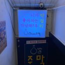 1989주막 | [경남 창원] 마산 산호동 신상 안주 맛집 술집 추천 "1989주막" 솔직후기