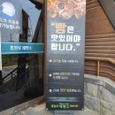 통일로제빵소