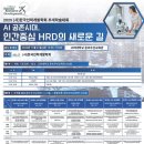 한국인력 - 서천군 서천로 1 | 한국인력