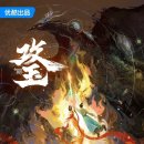 공옥