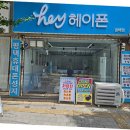 헤이폰 네이버블로그