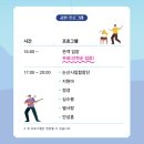 논산시민의 날 음악회 | 2024 논산 시민의 날 음악회 심수봉 별사랑 안성훈 지현아