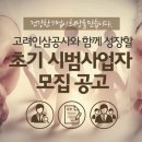 (주)고려인삼공사 이미지